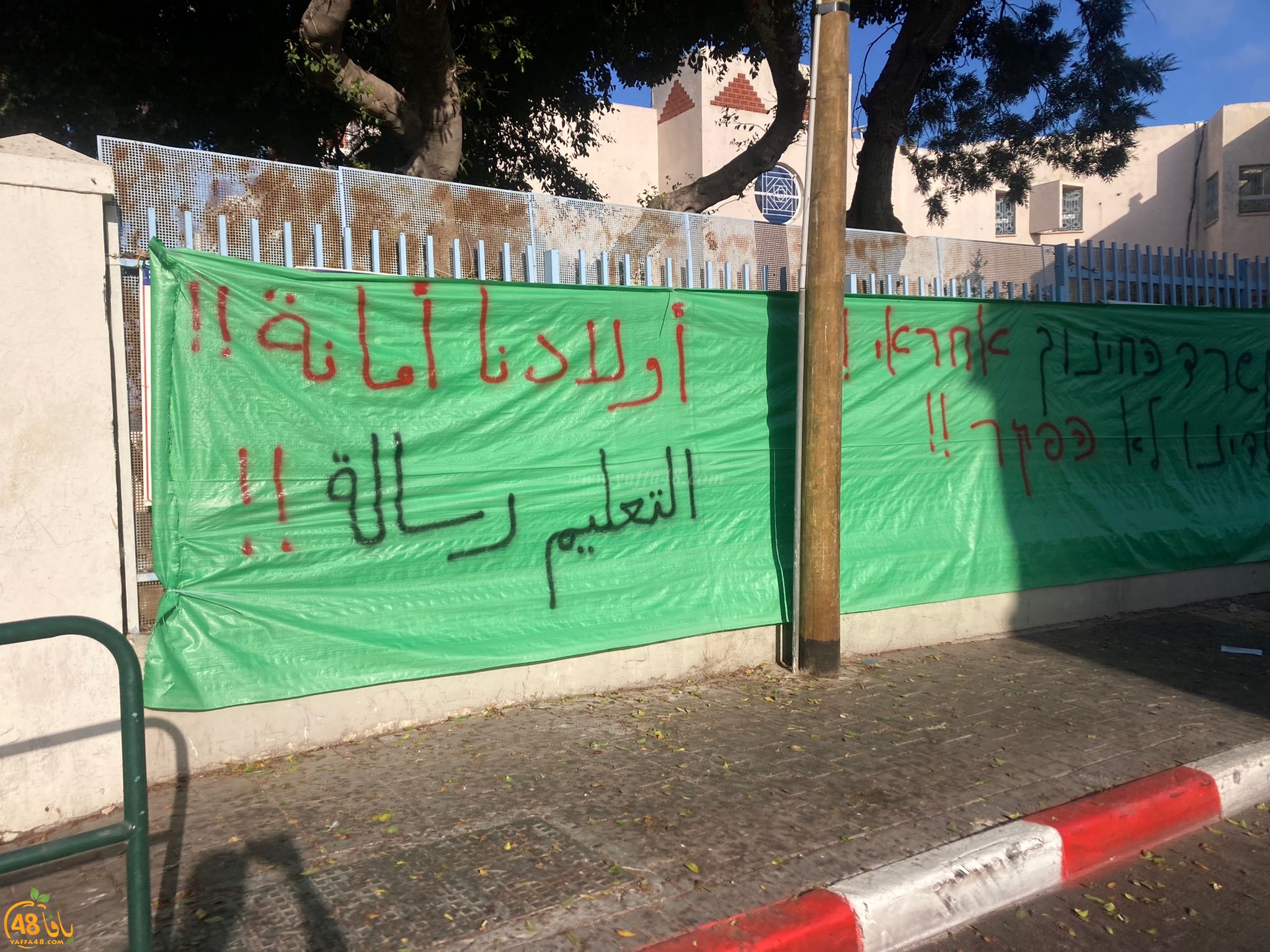 يافا: تجدد الاحتجاجات ونصب خيمة اعتصام أمام بوابة المدرسة الشاملة